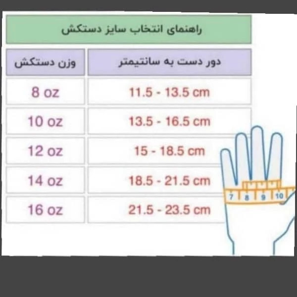 دستکش بوکس آر دی ایکس مدل super fiter 2000 مدل 4